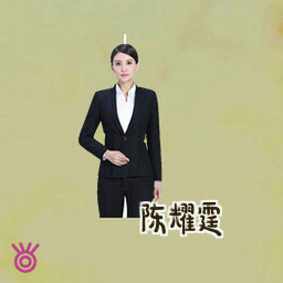 陈耀霆