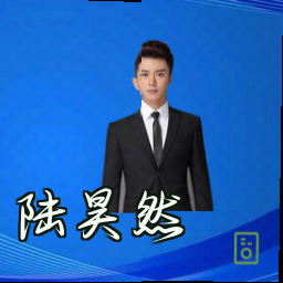 陆昊然